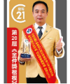營業員頭像