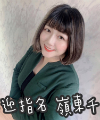 營業員頭像