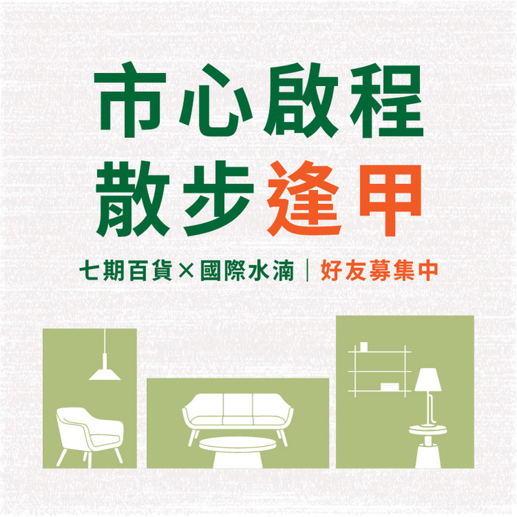 棠奧建設上石碑段案(建照尚未取得) 圖片 1